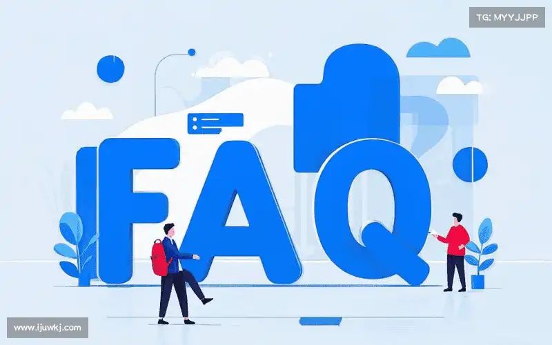 用户FAQ站